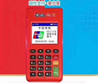 中付稳收付POS机
