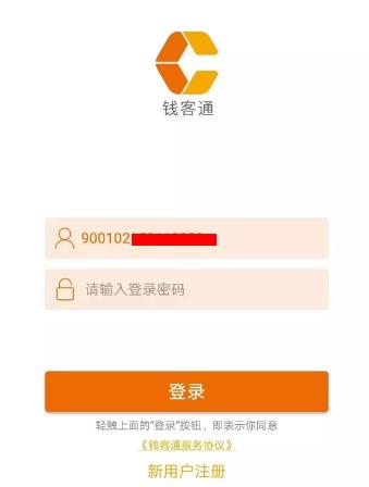 畅捷POS机开通注册详细流程说明