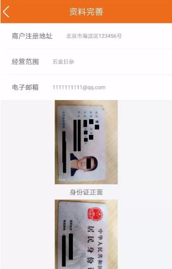 畅捷通注册06.jpg