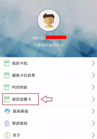 畅捷通注册04.jpg