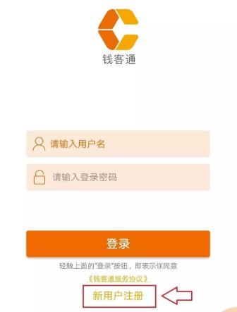 畅捷POS机开通注册详细流程说明