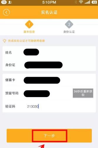 融源支付mpos机身份证认证.jpg