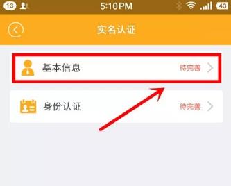 融源支付mpos机基本信息认证.jpg