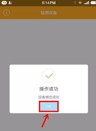 融源支付mpos机绑定机具成功.jpg