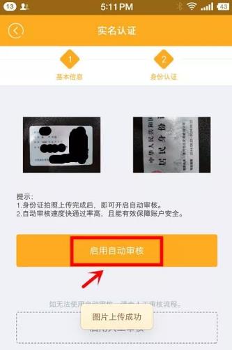 融源支付mpos机自动审核.jpg