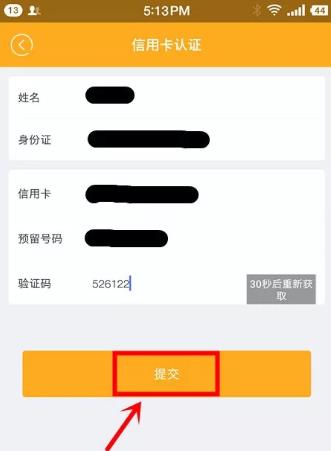 融源支付mpos机信用卡认证.jpg