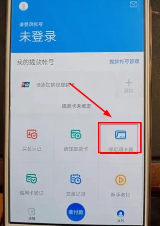 即付宝创新版mpos机绑定刷卡器.jpg