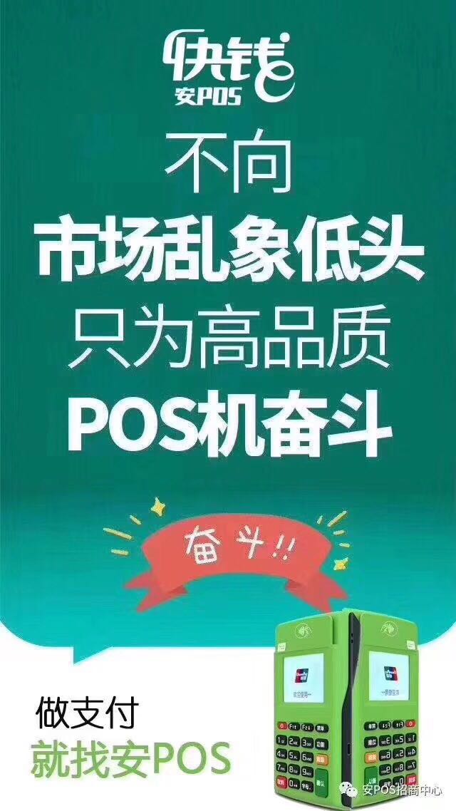 安POS刷卡没有到账怎么办？