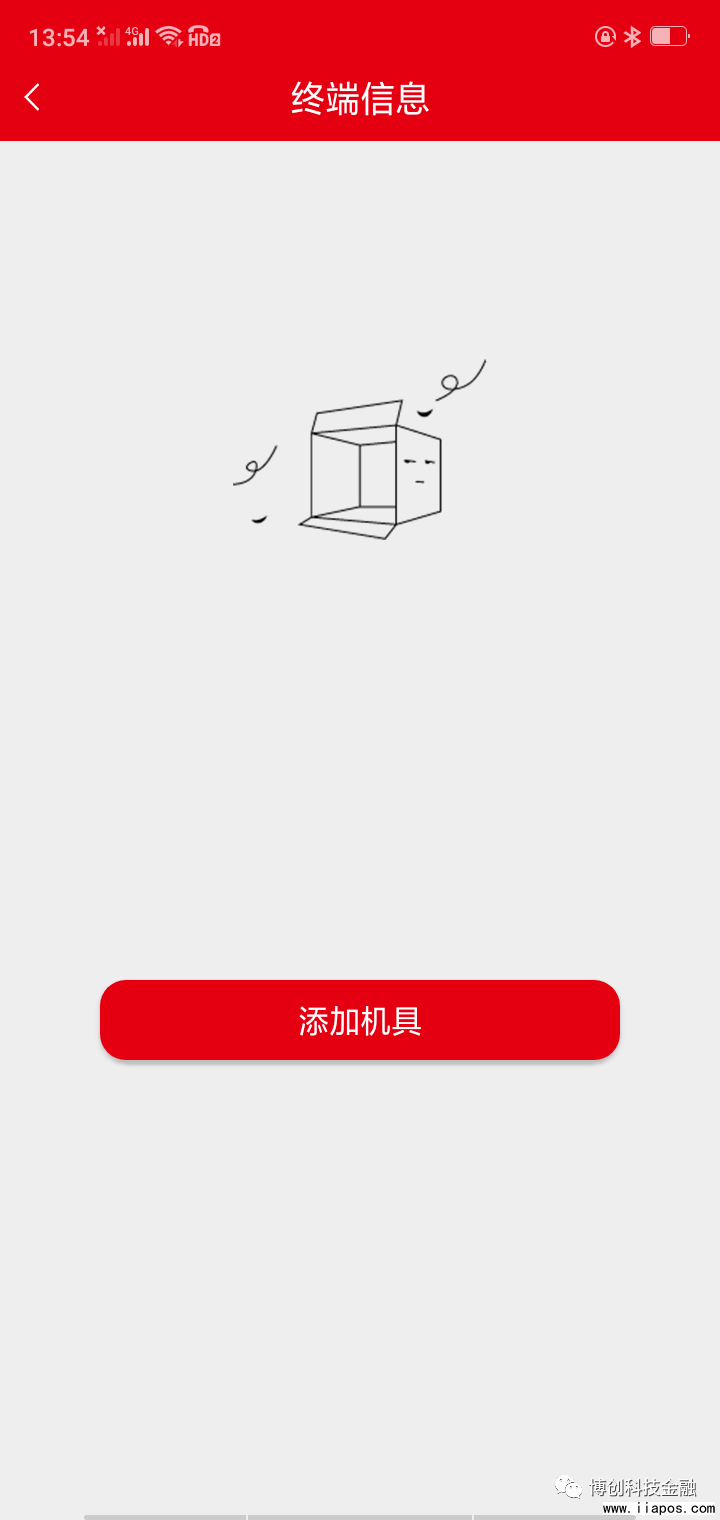 易收银POS机注册教程，易收银电签版POS机注册教程