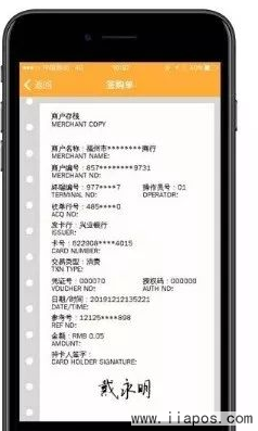 星驿付小陆电签版POS机刷卡收款教程
