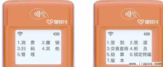 星驿付小陆电签POS机WiFi设置教程