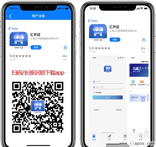 汇付天下汇开店电签pos机用户自主注册教程