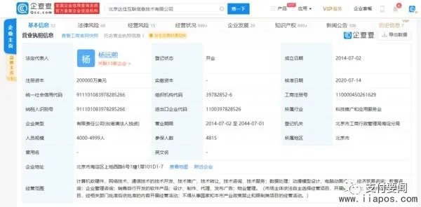 “老铁支付”商标被注册，快手布局支付行业