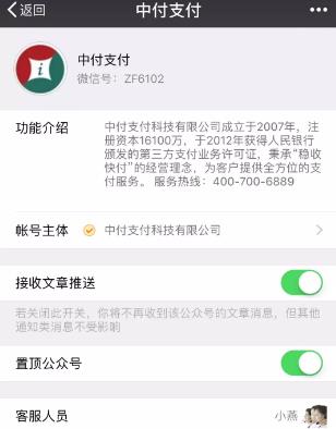 中付支付POS机刷卡不到账的处理方法