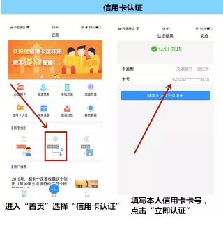 立刷APP信用卡认证.jpg