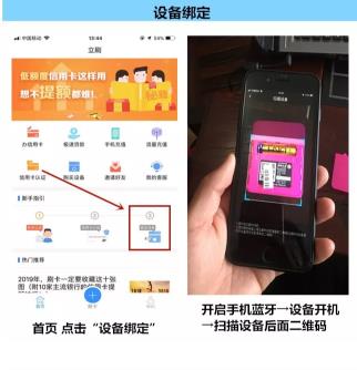 立刷APP绑定 设备.jpg
