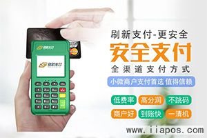 刷新支付怎么绑定入账银行卡， 刷新支付APP怎么绑定机器？